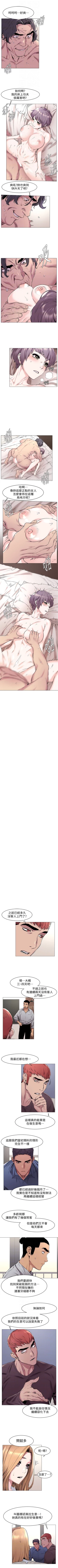 Page 353 of （周5）冲突 1-81 中文翻译 （更新中）