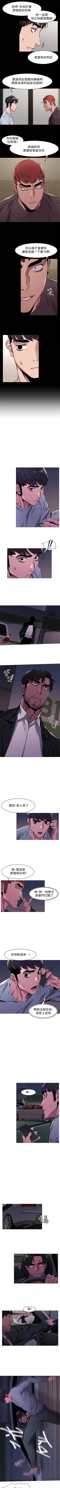 Page 357 of （周5）冲突 1-81 中文翻译 （更新中）