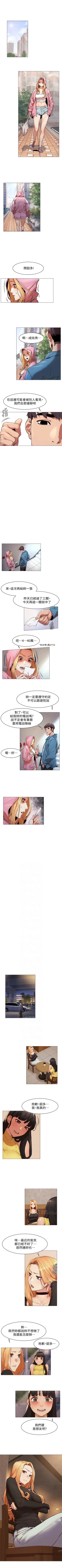 Page 393 of （周5）冲突 1-81 中文翻译 （更新中）