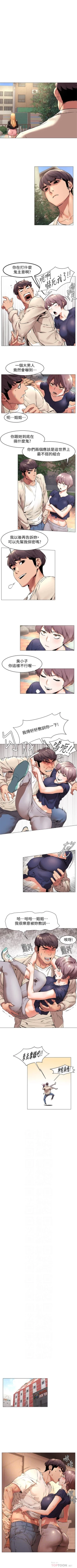 Page 399 of （周5）冲突 1-81 中文翻译 （更新中）