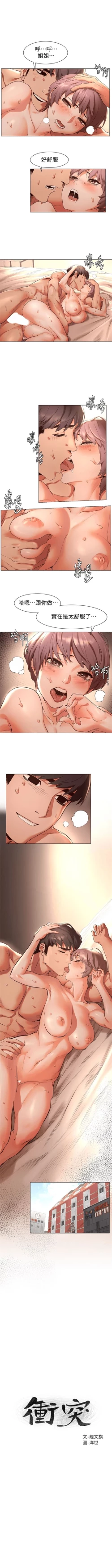 Page 406 of （周5）冲突 1-81 中文翻译 （更新中）