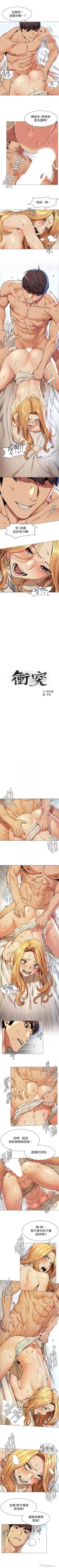 Page 433 of （周5）冲突 1-81 中文翻译 （更新中）