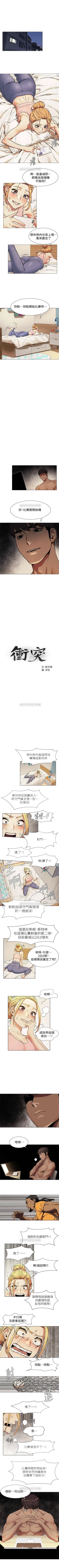 Page 449 of （周5）冲突 1-81 中文翻译 （更新中）