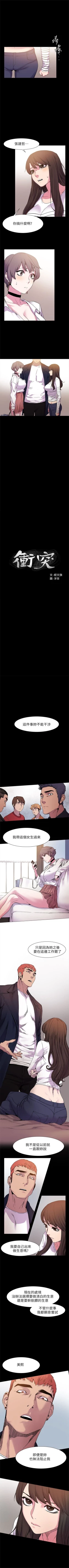 Page 76 of （周5）冲突 1-81 中文翻译 （更新中）