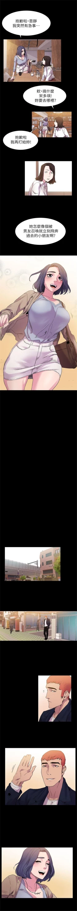 Page 85 of （周5）冲突 1-81 中文翻译 （更新中）