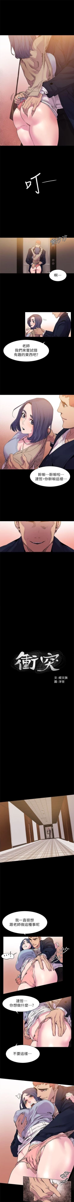 Page 87 of （周5）冲突 1-81 中文翻译 （更新中）