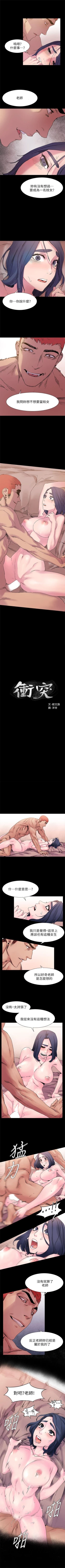 Page 92 of （周5）冲突 1-81 中文翻译 （更新中）