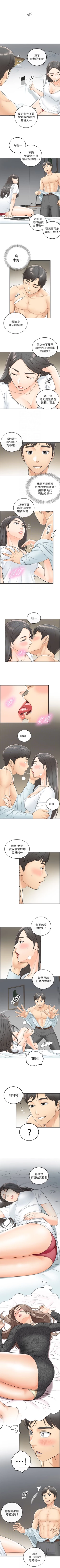 Page 38 of （周5）正妹小主管 1-30 中文翻译（更新中）