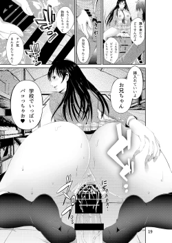 Page 104 of Akiha@ JK Soushuuhen