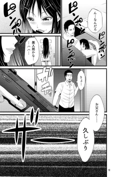 Page 10 of Akiha@ JK Soushuuhen