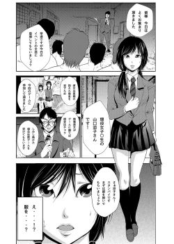 Page 12 of Akiha@ JK Soushuuhen
