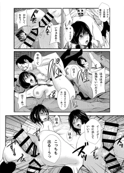 Page 32 of Akiha@ JK Soushuuhen