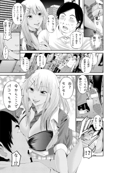 Page 64 of Akiha@ JK Soushuuhen