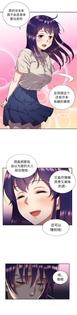 Page 131 of 由莉的秘密1-65 中文翻译 （完结）