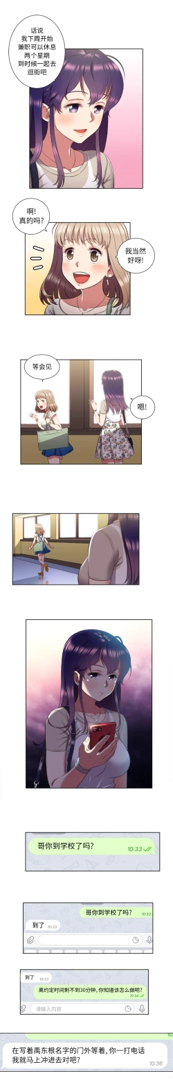 Page 138 of 由莉的秘密1-65 中文翻译 （完结）