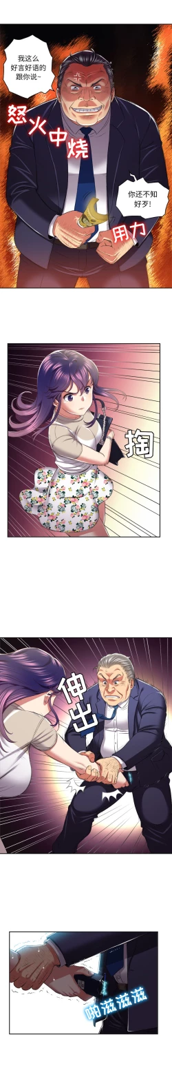 Page 150 of 由莉的秘密1-65 中文翻译 （完结）