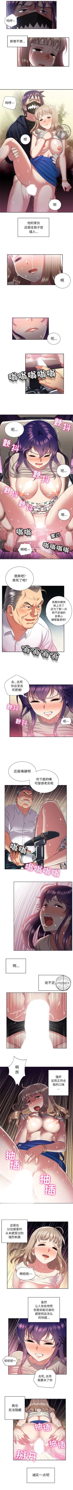 Page 177 of 由莉的秘密1-65 中文翻译 （完结）