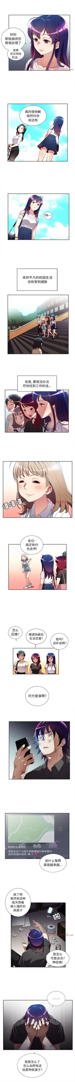 Page 214 of 由莉的秘密1-65 中文翻译 （完结）