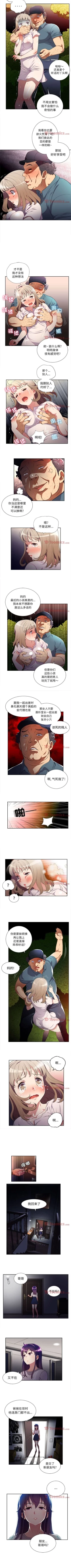 Page 217 of 由莉的秘密1-65 中文翻译 （完结）
