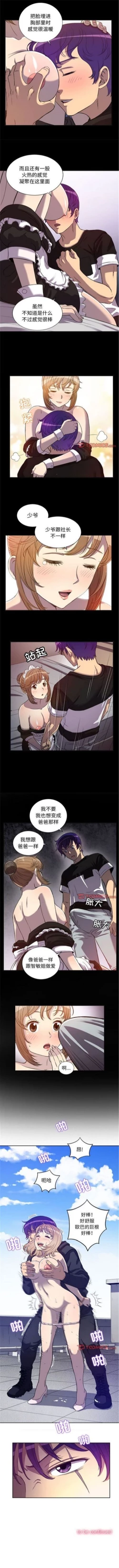 Page 278 of 由莉的秘密1-65 中文翻译 （完结）