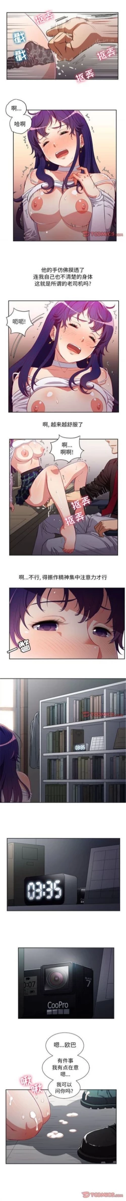 Page 281 of 由莉的秘密1-65 中文翻译 （完结）