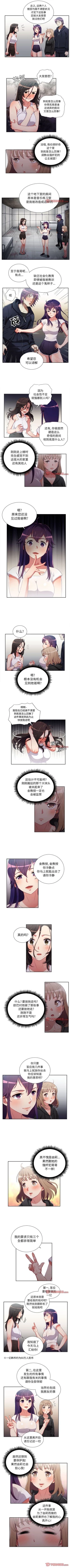 Page 333 of 由莉的秘密1-65 中文翻译 （完结）