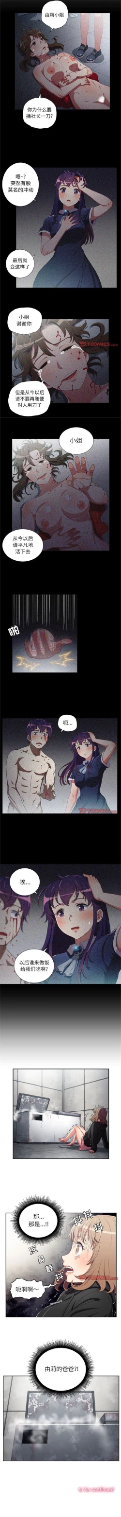 Page 339 of 由莉的秘密1-65 中文翻译 （完结）