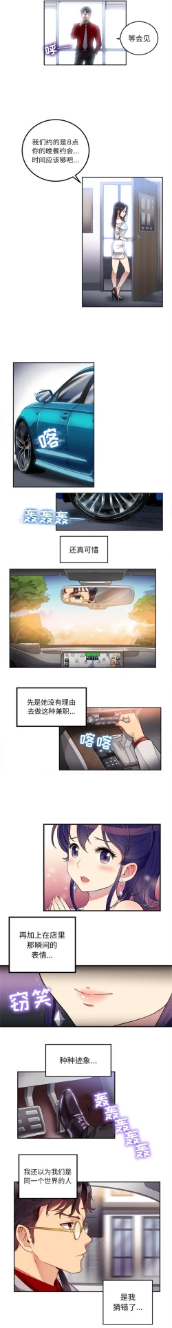 Page 35 of 由莉的秘密1-65 中文翻译 （完结）