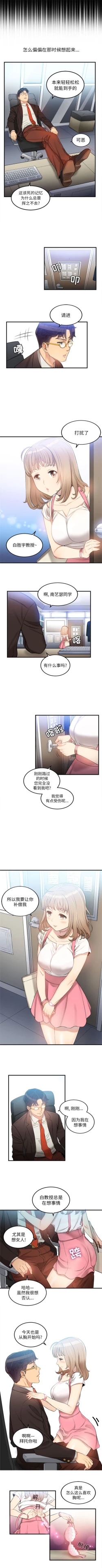 Page 66 of 由莉的秘密1-65 中文翻译 （完结）