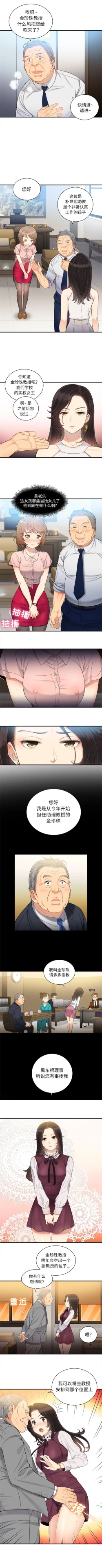 Page 75 of 由莉的秘密1-65 中文翻译 （完结）