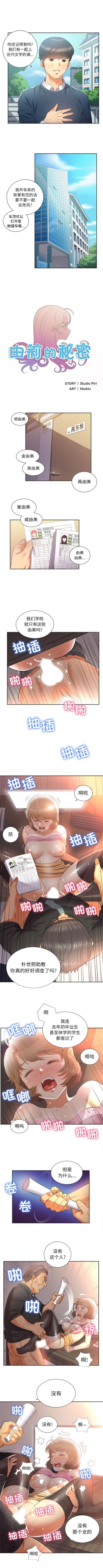 Page 94 of 由莉的秘密1-65 中文翻译 （完结）