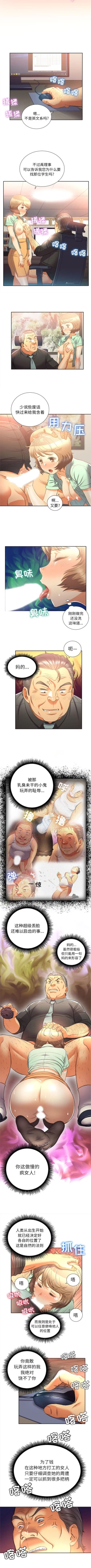 Page 97 of 由莉的秘密1-65 中文翻译 （完结）