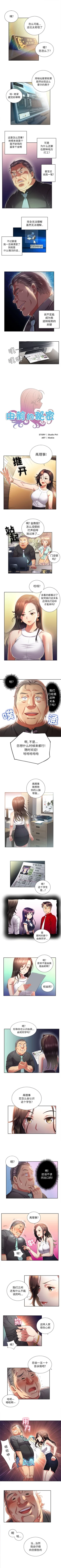 Page 99 of 由莉的秘密1-65 中文翻译 （完结）