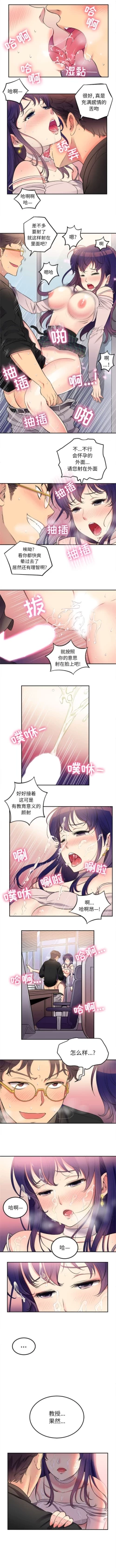 Page 9 of 由莉的秘密1-65 中文翻译 （完结）