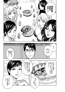 Page 152 of Yurase Bikyonyuu! Hataraku J9