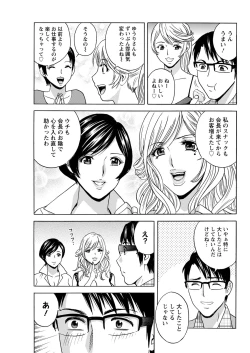 Page 153 of Yurase Bikyonyuu! Hataraku J9