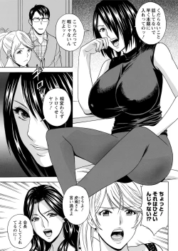 Page 155 of Yurase Bikyonyuu! Hataraku J9