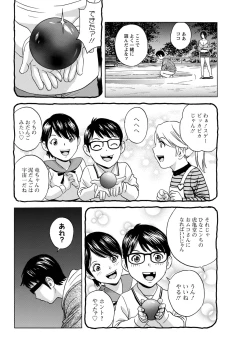 Page 160 of Yurase Bikyonyuu! Hataraku J9