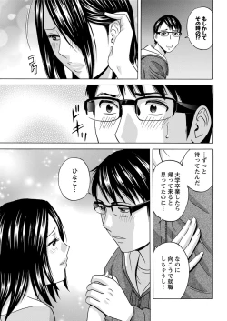 Page 161 of Yurase Bikyonyuu! Hataraku J9