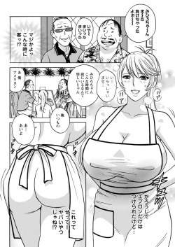 Page 28 of Yurase Bikyonyuu! Hataraku J9