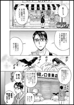 Page 39 of Yurase Bikyonyuu! Hataraku J9