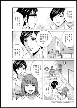 Page 77 of Yurase Bikyonyuu! Hataraku J9