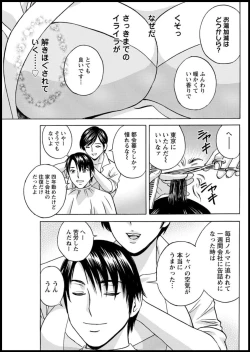 Page 79 of Yurase Bikyonyuu! Hataraku J9