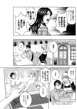 Page 99 of Yurase Bikyonyuu! Hataraku J9