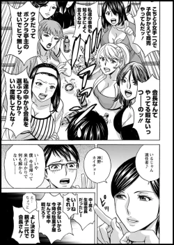 Page 9 of Yurase Bikyonyuu! Hataraku J9