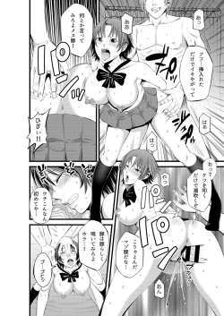 Page 19 of Kamimachi Kansai Musume Kimeseku Choukyou