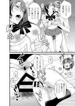 Page 21 of Kamimachi Kansai Musume Kimeseku Choukyou