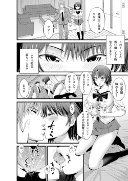 Page 7 of Kamimachi Kansai Musume Kimeseku Choukyou