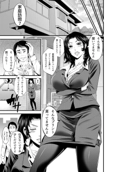 Page 4 of Hitozuma Netorare Sex Life