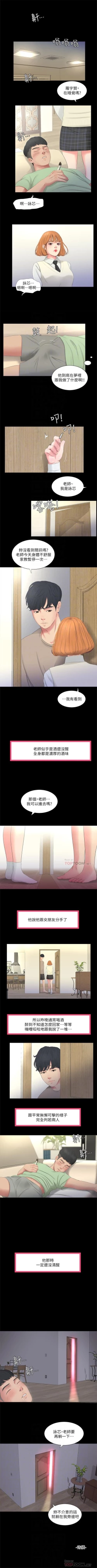 Page 17 of （周4）親家四姊妹 1-8 中文翻译（更新中）